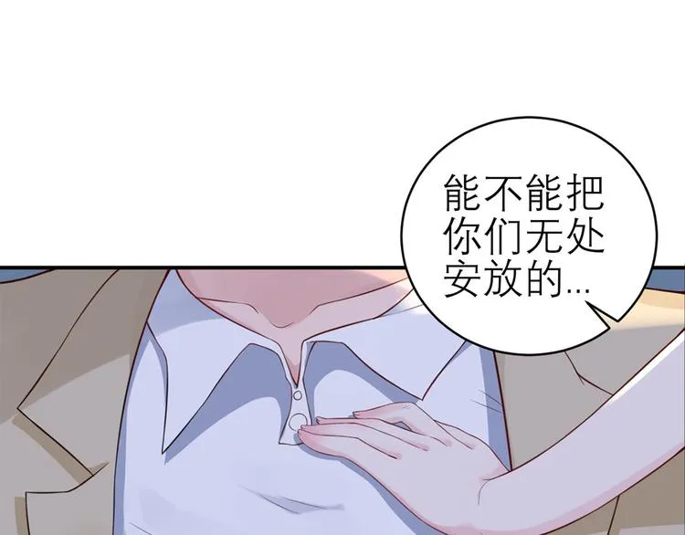 第47话 按摩店的小手儿 第72页
