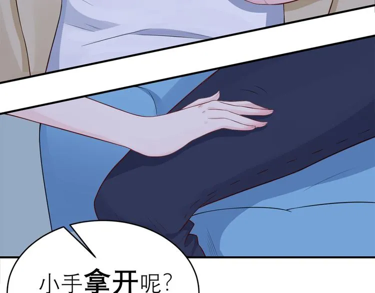 第47话 按摩店的小手儿 第73页