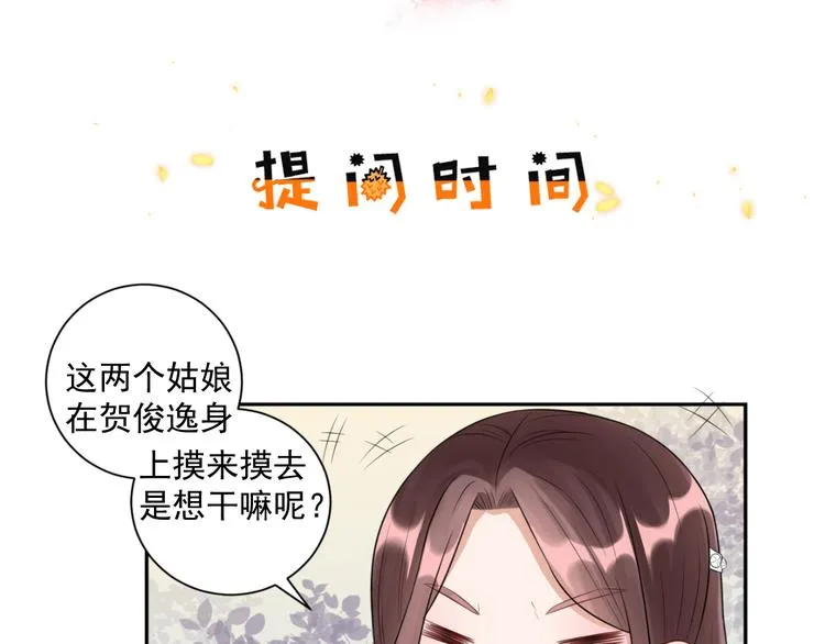 第47话 按摩店的小手儿 第76页