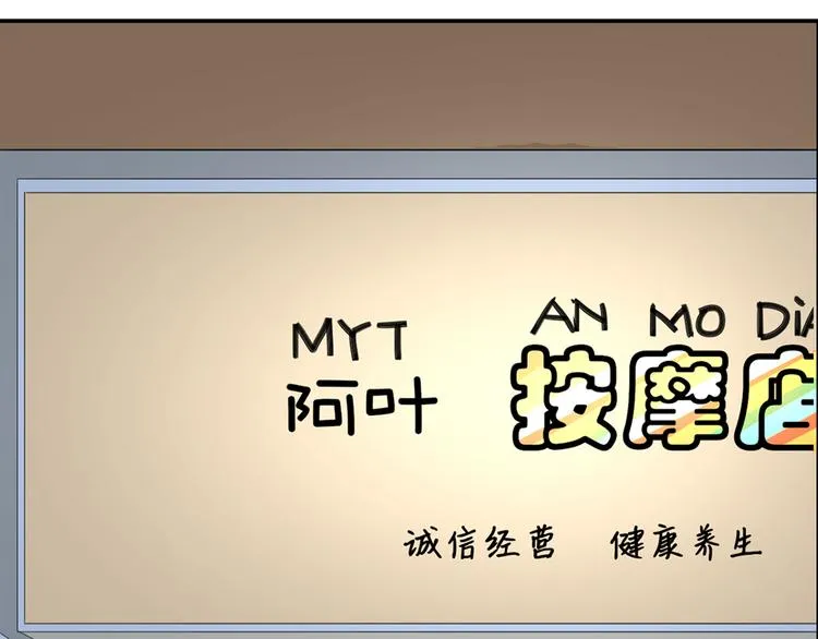 第48话 强抢良家妇男 第1页