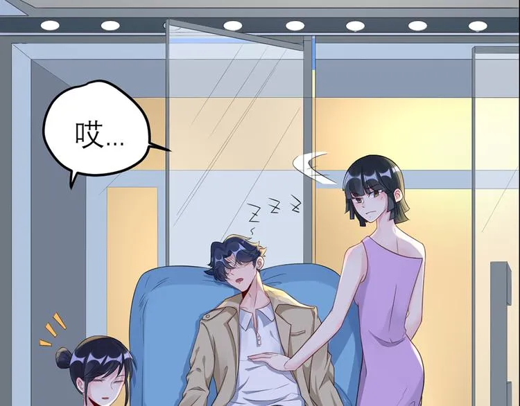 第48话 强抢良家妇男 第2页