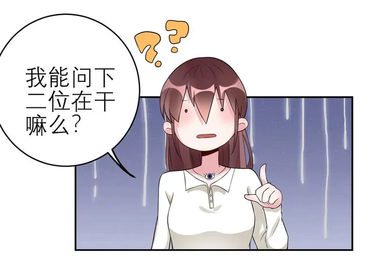 第48话 强抢良家妇男 第6页