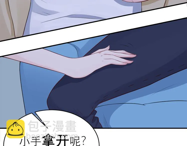 第48话 强抢良家妇男 第8页
