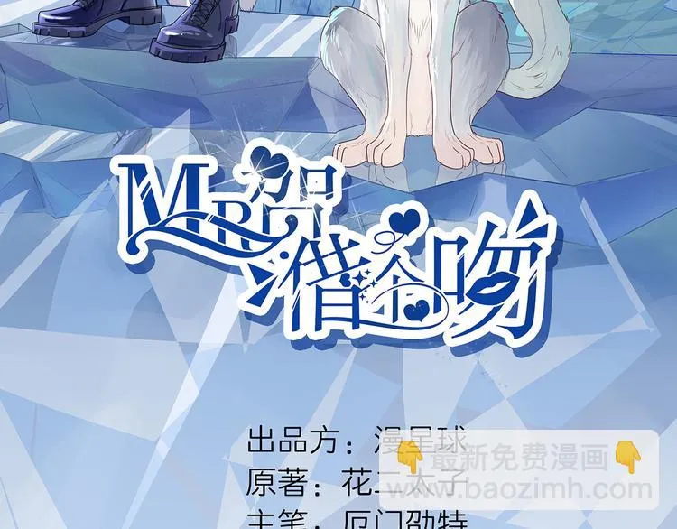 第48话 强抢良家妇男 第12页
