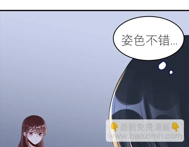 第48话 强抢良家妇男 第15页