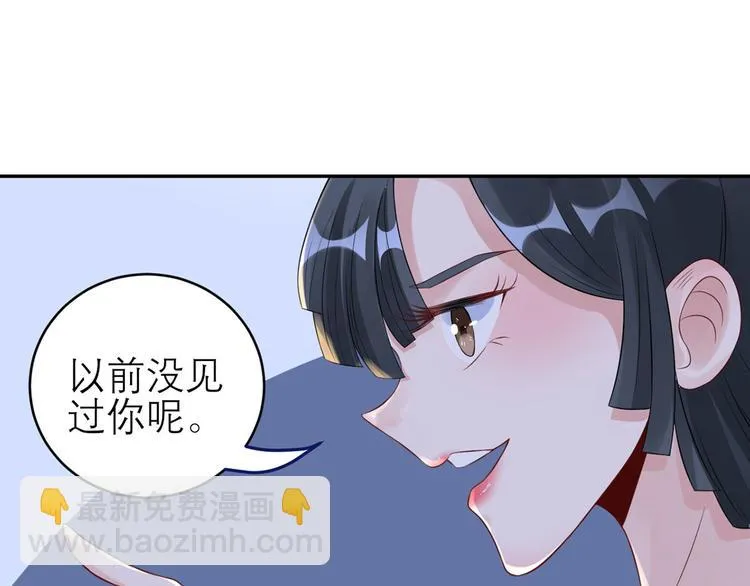 第48话 强抢良家妇男 第17页