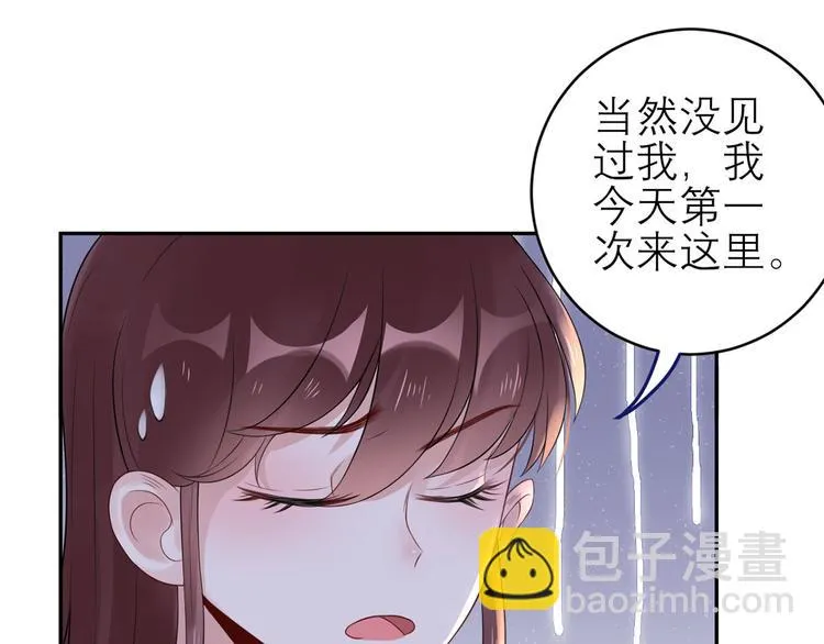 第48话 强抢良家妇男 第19页
