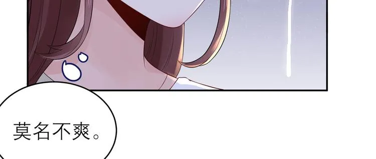 第48话 强抢良家妇男 第20页