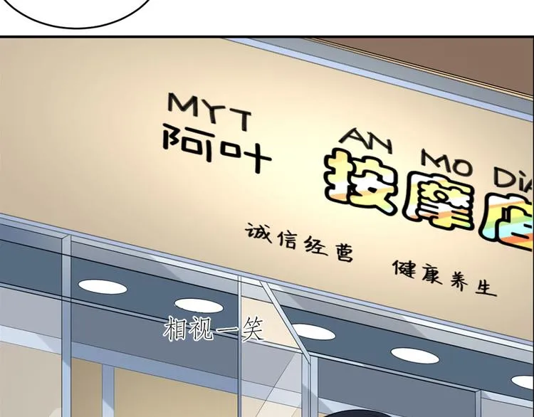 第48话 强抢良家妇男 第21页