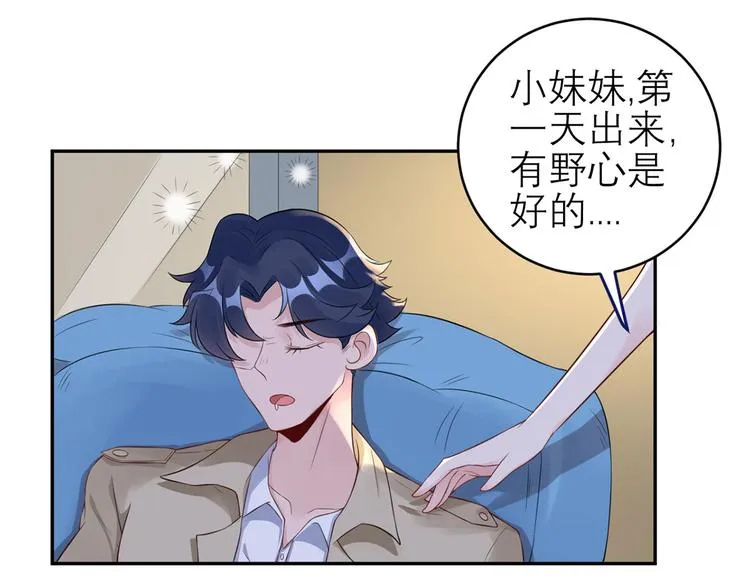 第48话 强抢良家妇男 第24页