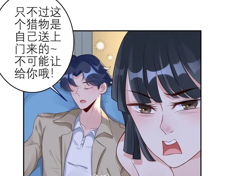 第48话 强抢良家妇男 第26页