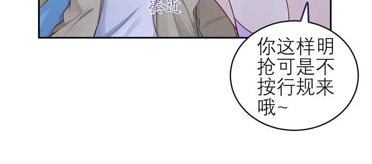 第48话 强抢良家妇男 第27页