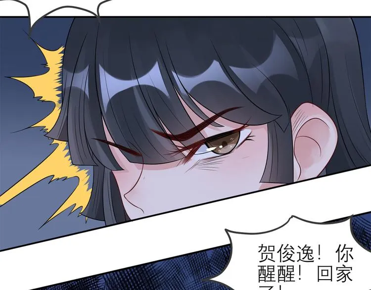 第48话 强抢良家妇男 第37页