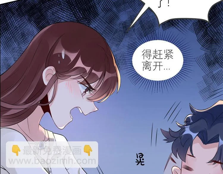 第48话 强抢良家妇男 第38页
