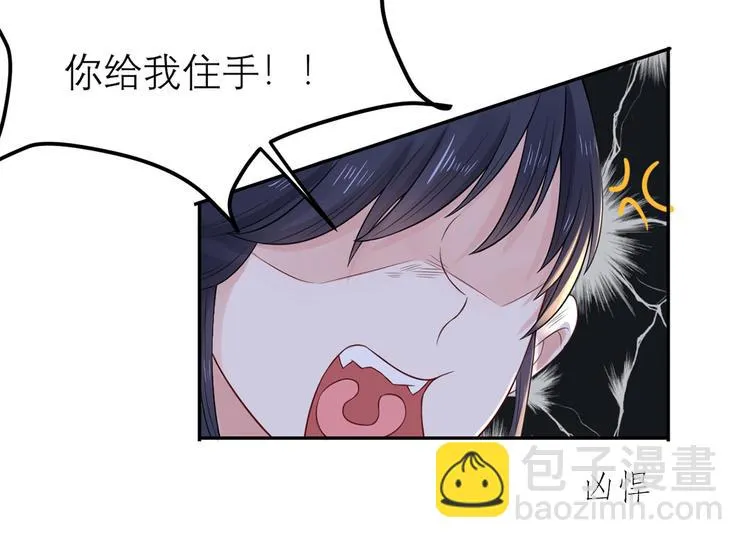 第48话 强抢良家妇男 第40页