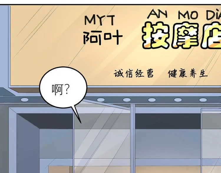 第48话 强抢良家妇男 第41页
