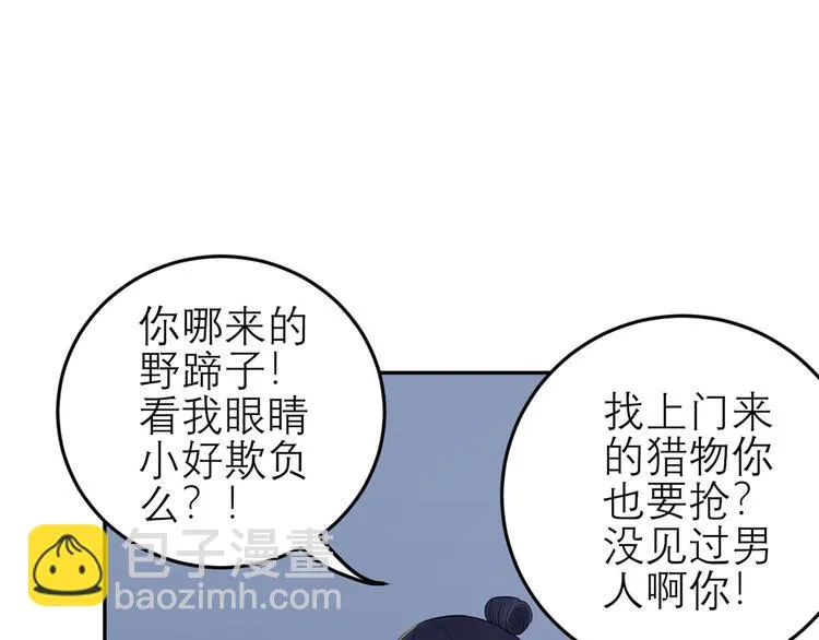 第48话 强抢良家妇男 第47页