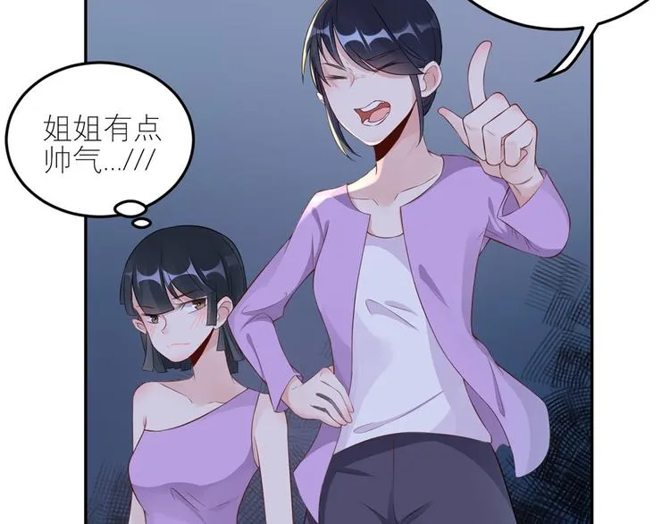 第48话 强抢良家妇男 第48页