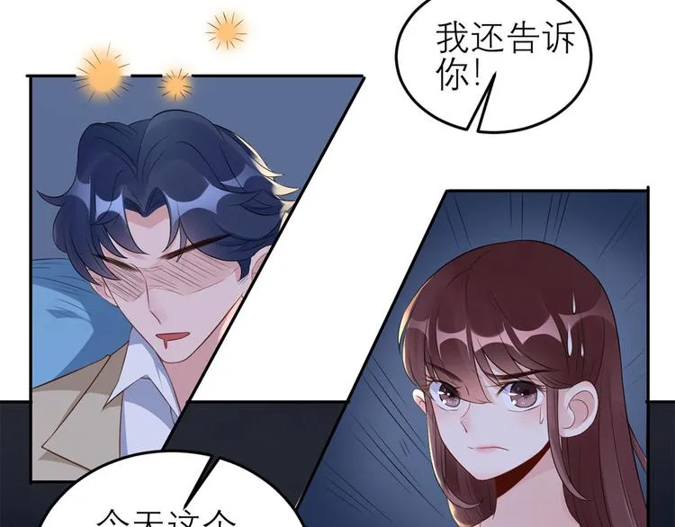 第48话 强抢良家妇男 第50页