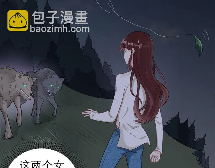 第48话 强抢良家妇男 第52页