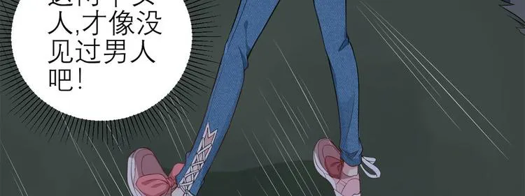 第48话 强抢良家妇男 第53页