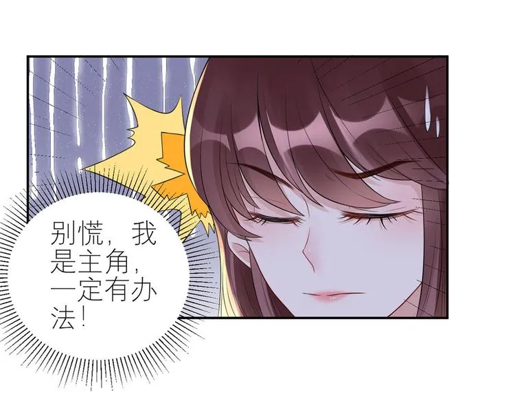第48话 强抢良家妇男 第56页