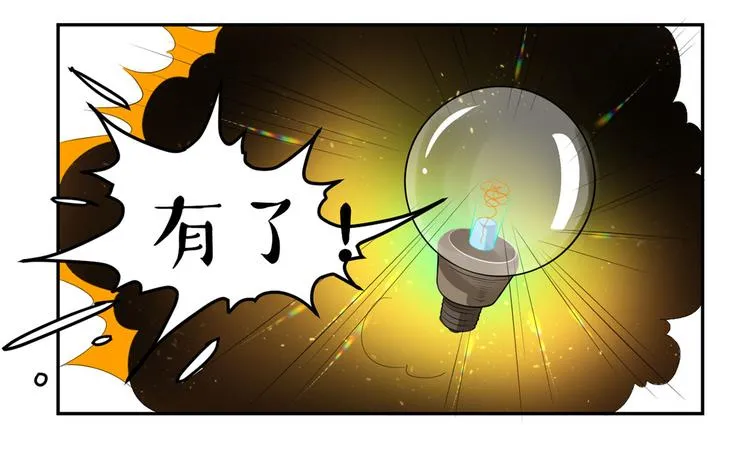 第48话 强抢良家妇男 第57页
