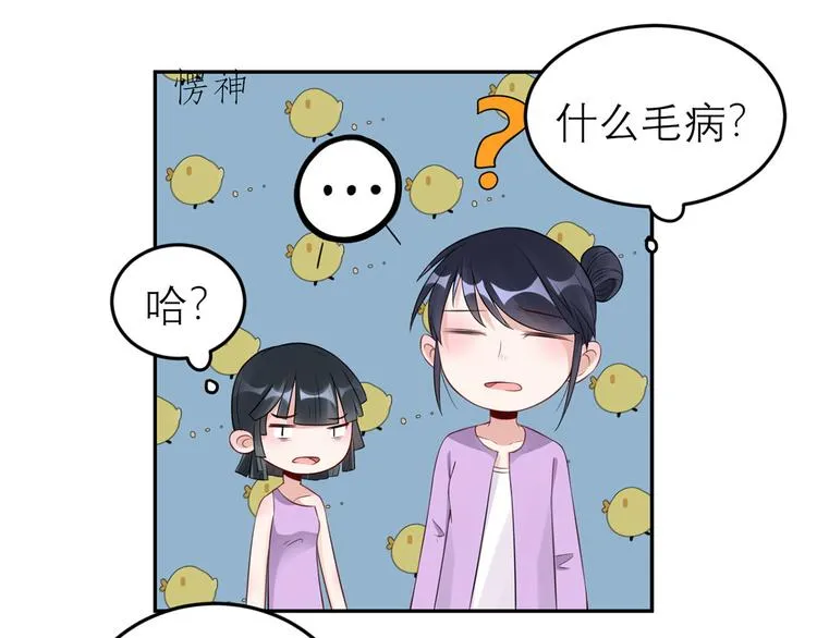 第48话 强抢良家妇男 第60页