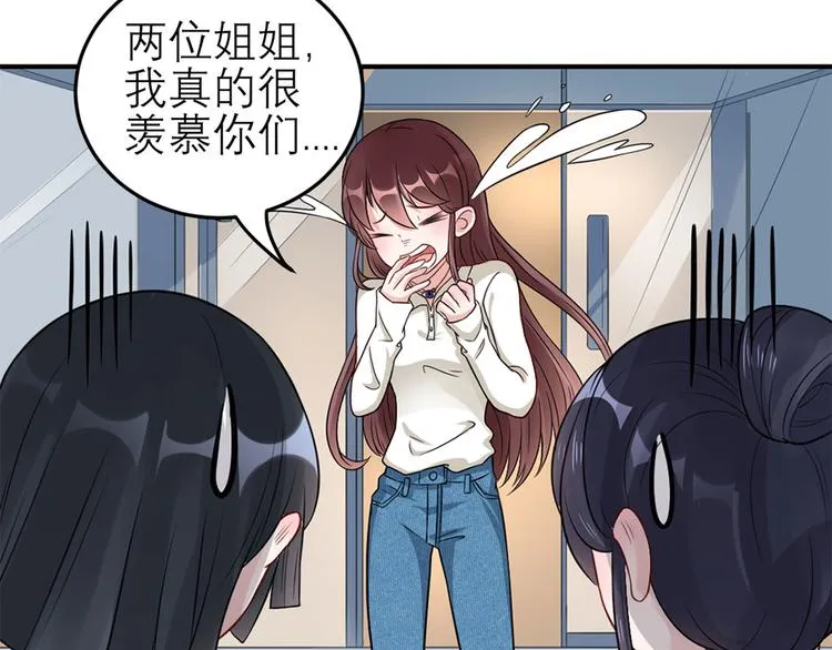 第48话 强抢良家妇男 第61页