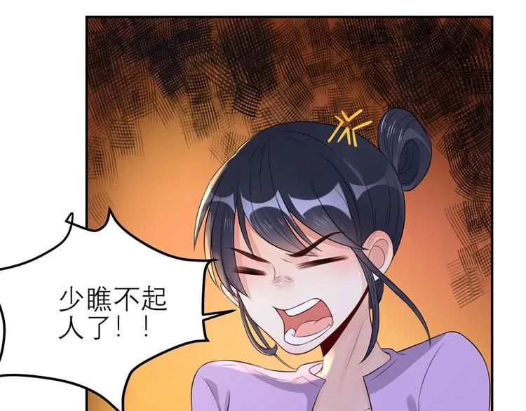 第48话 强抢良家妇男 第63页