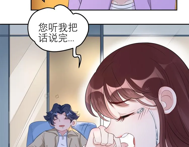 第48话 强抢良家妇男 第64页