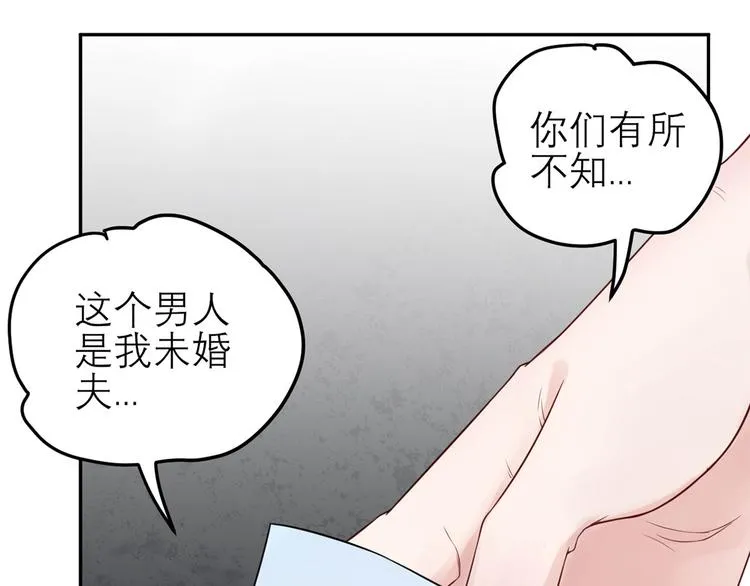 第48话 强抢良家妇男 第66页