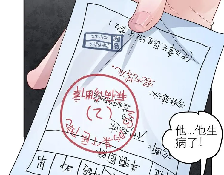 第48话 强抢良家妇男 第67页