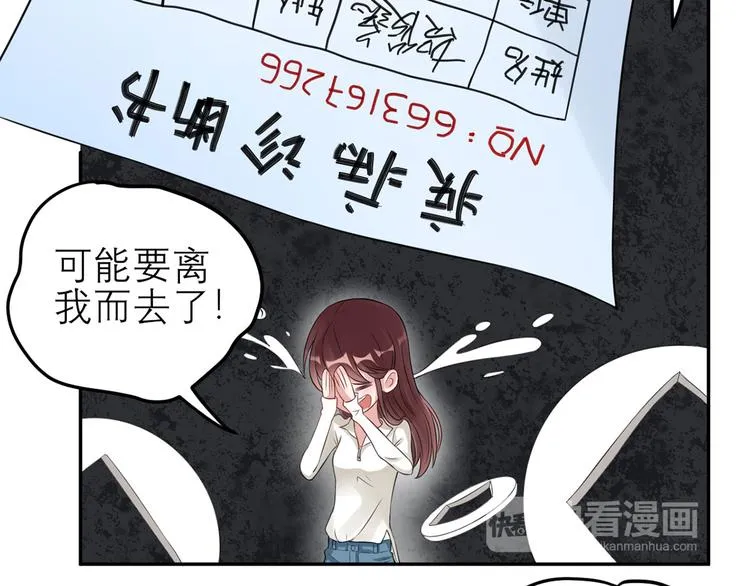 第48话 强抢良家妇男 第68页