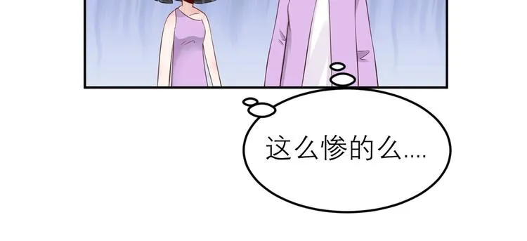 第48话 强抢良家妇男 第71页