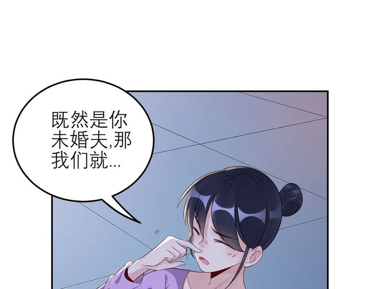 第48话 强抢良家妇男 第72页