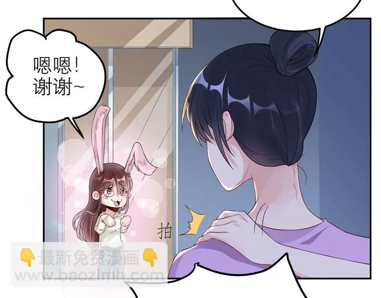 第48话 强抢良家妇男 第75页