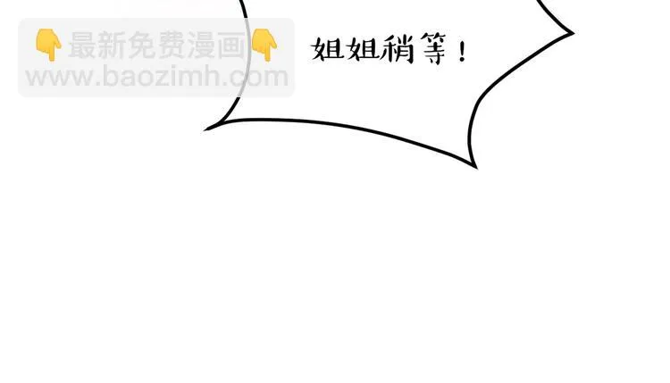 第48话 强抢良家妇男 第76页