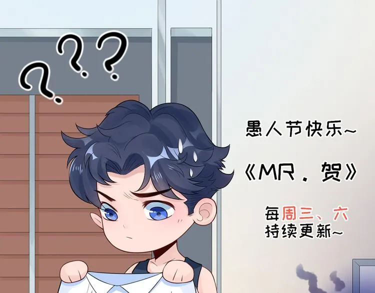 第48话 强抢良家妇男 第81页