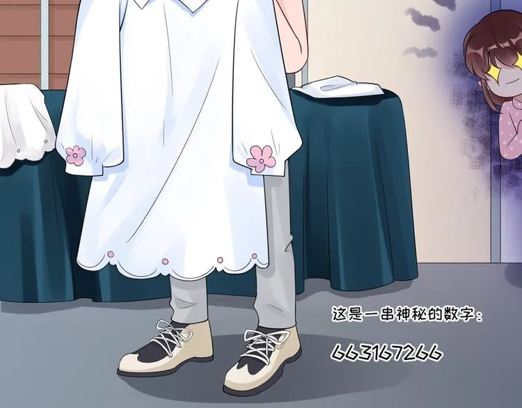 第48话 强抢良家妇男 第82页