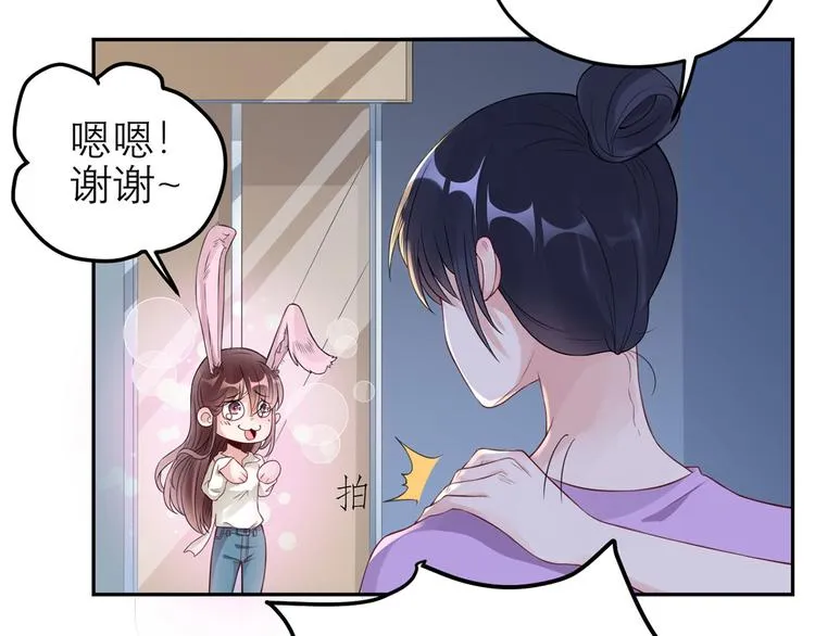 第49话 她们的同情心 第4页