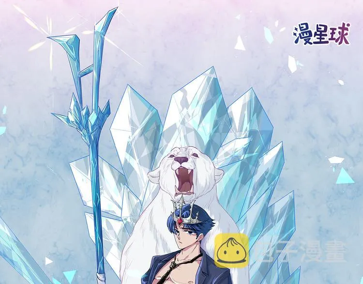第49话 她们的同情心 第6页