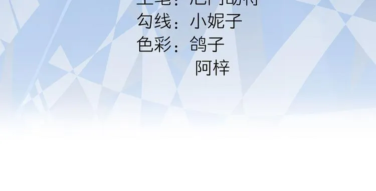 第49话 她们的同情心 第9页