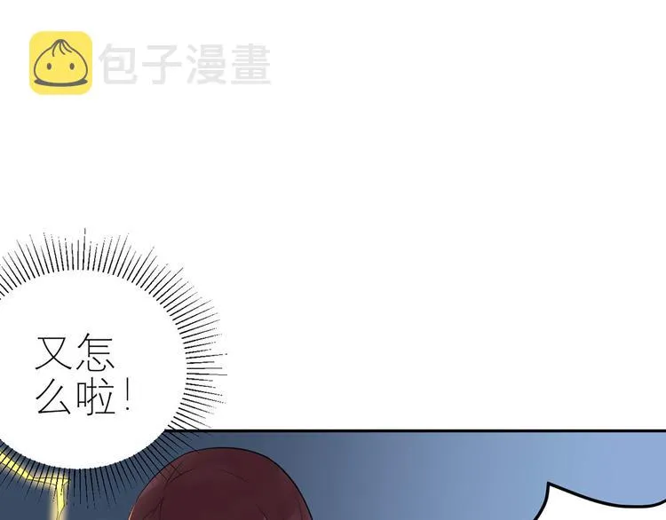 第49话 她们的同情心 第10页
