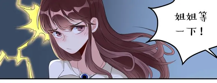 第49话 她们的同情心 第11页
