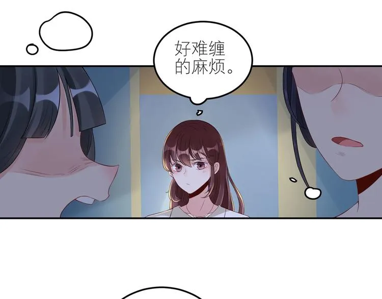 第49话 她们的同情心 第14页