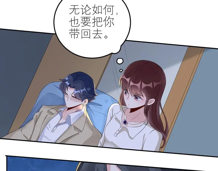 第49话 她们的同情心 第16页