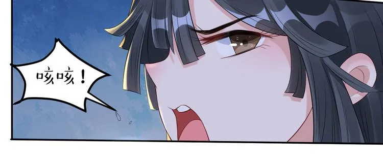 第49话 她们的同情心 第17页