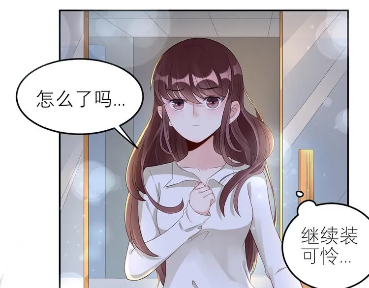 第49话 她们的同情心 第18页