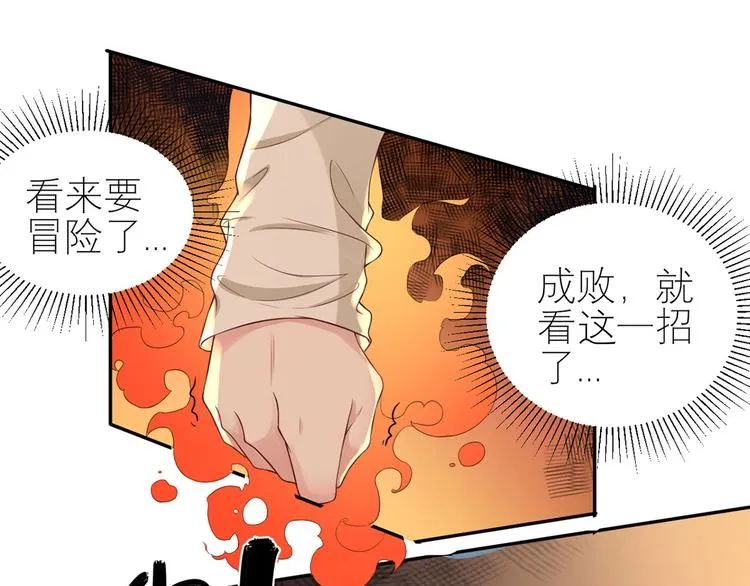第49话 她们的同情心 第25页